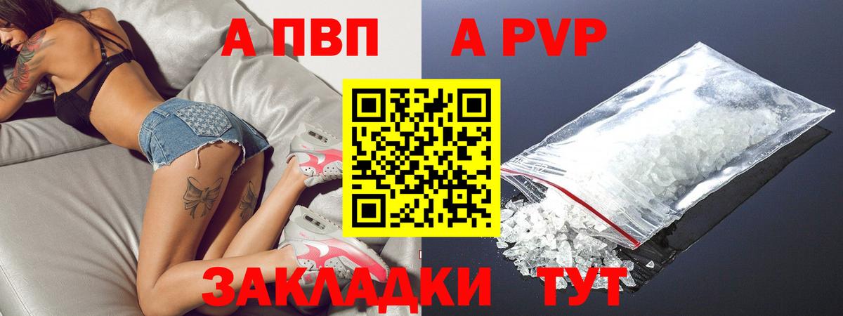 Ефремов  A PVP Crystall  Вход с VPN 