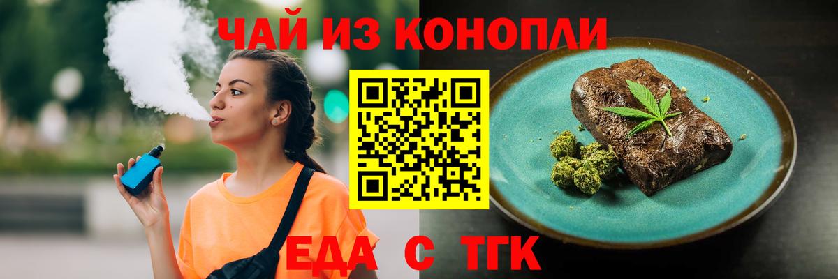 Canna-Cookies конопля  Вход с VPN  Ефремов 