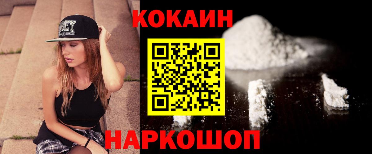 Ефремов  КОКАИН Fish Scale  Вход с VPN  Кокаин Эквадор 