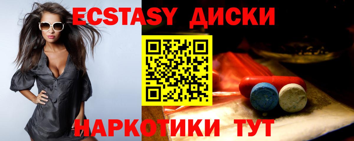 Экстази бентли  Вход с VPN  Экстази mix  Ecstasy  Ефремов 