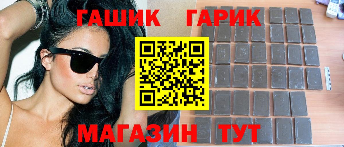 ГАШ hashish Ефремов