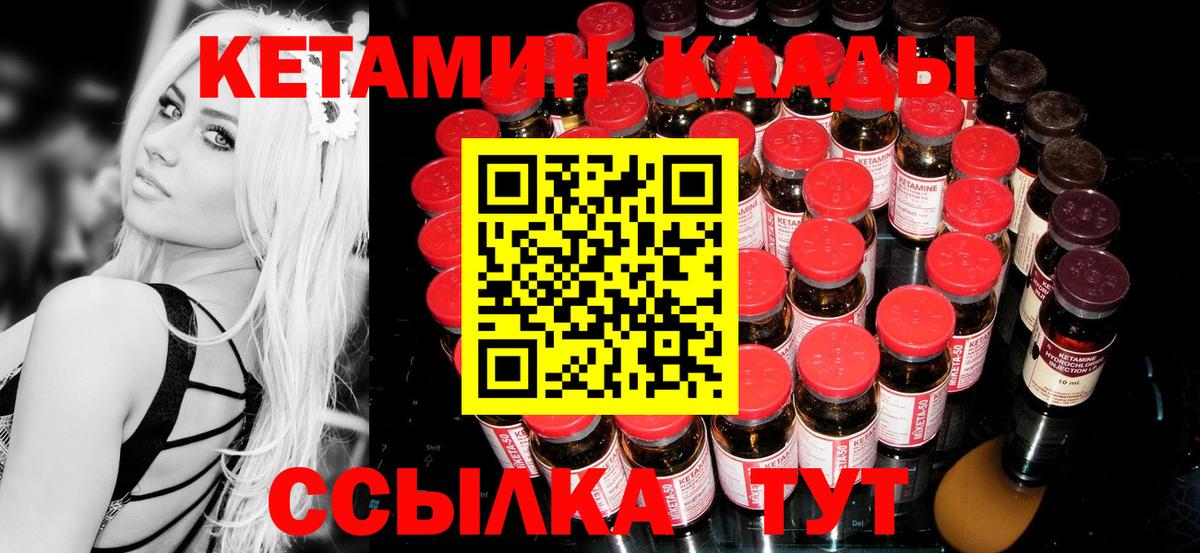 КЕТАМИН VHQ  Вход с VPN  Ефремов 