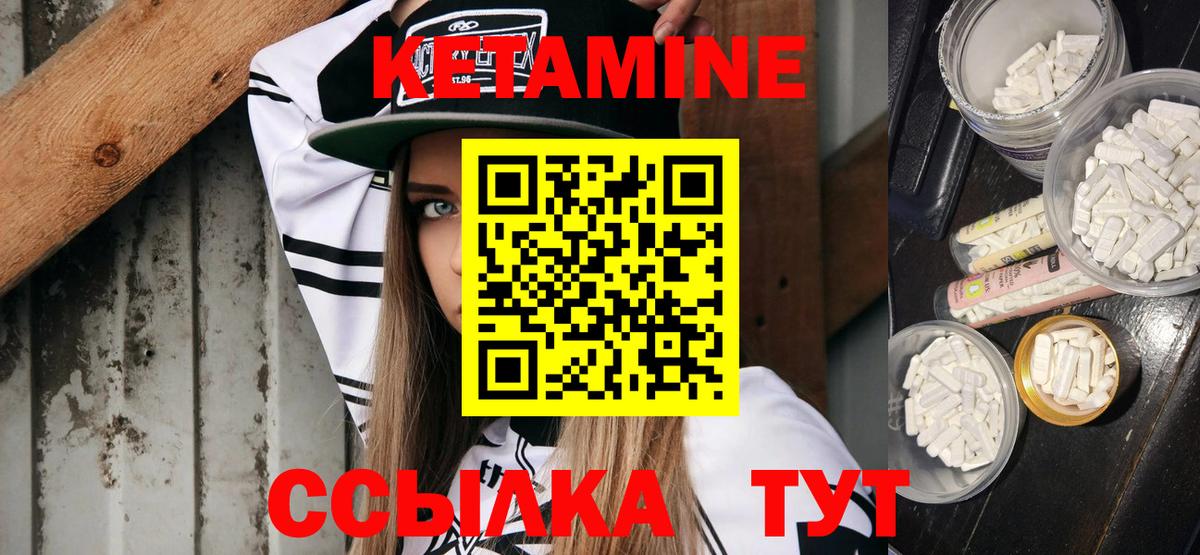 КЕТАМИН VHQ Ефремов