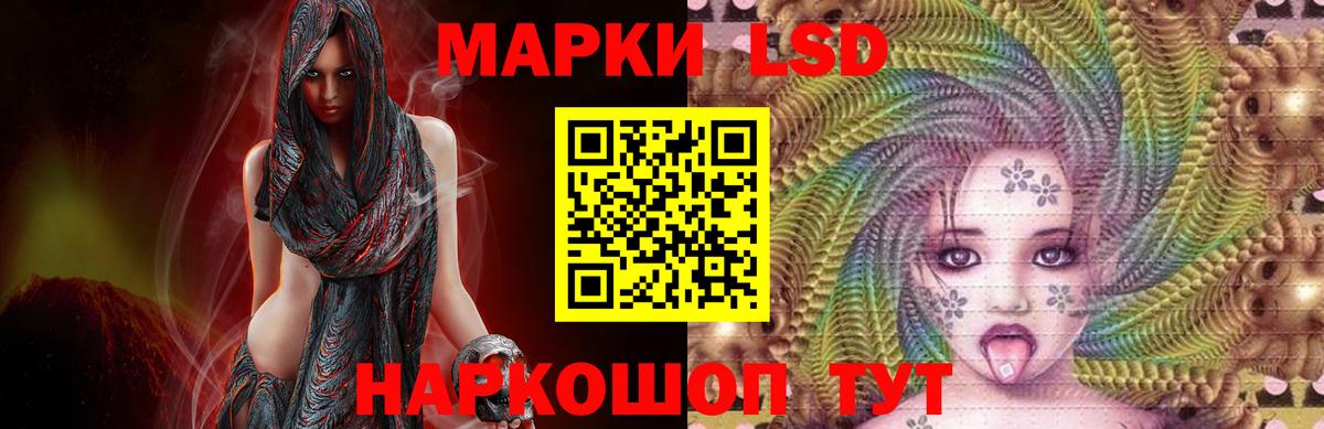 LSD-25 экстази ecstasy Ефремов