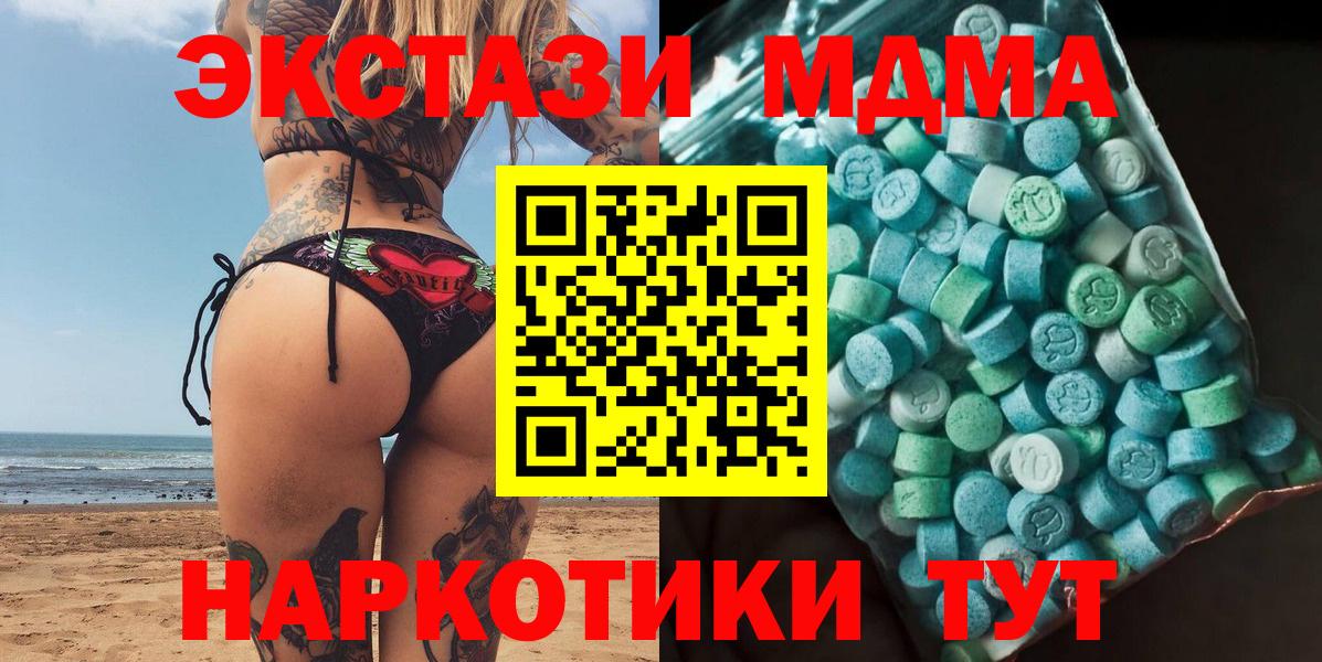 МДМА молли Ефремов