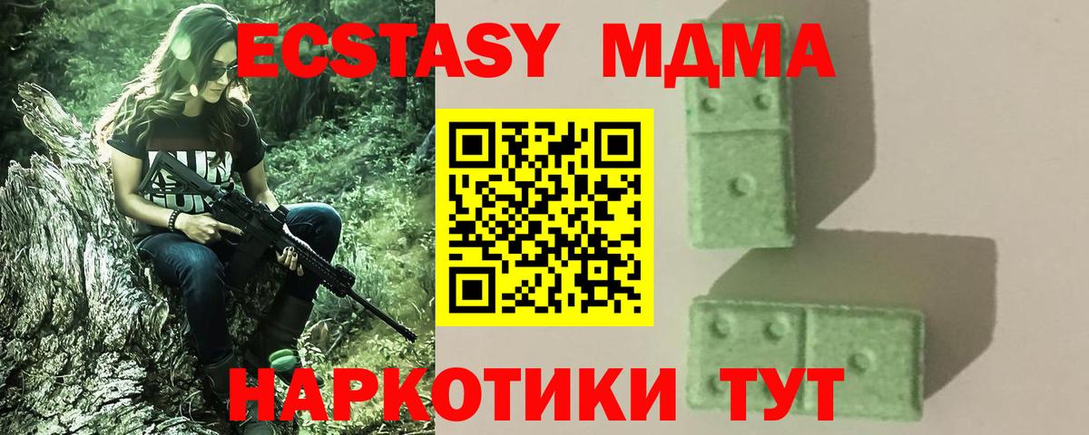 МДМА молли  Вход с VPN  Ефремов 