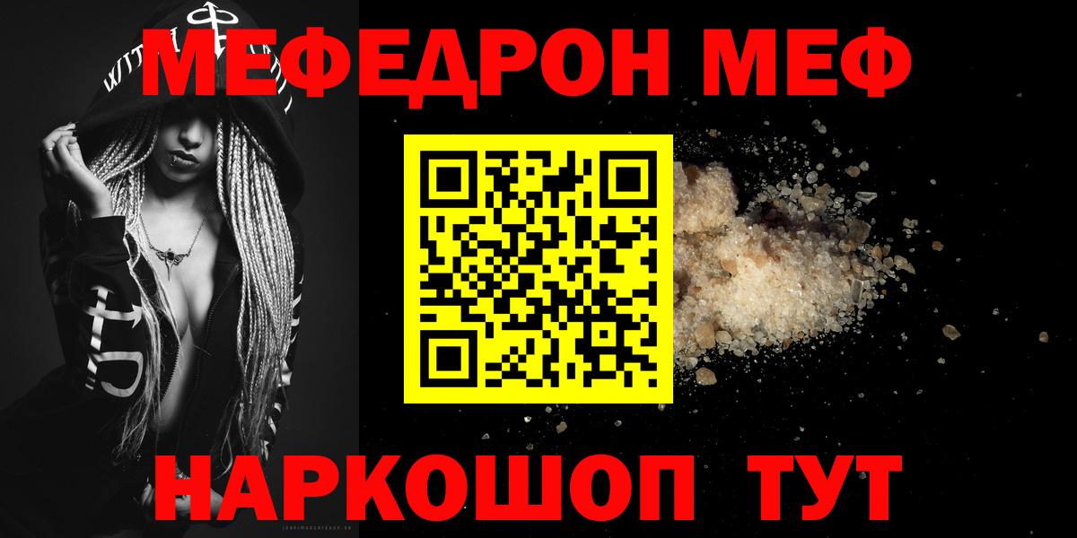 Ефремов  blacksprut зеркало  МЕФ  Вход с VPN  МЯУ-МЯУ mephedrone  МЕФ мука  Меф 