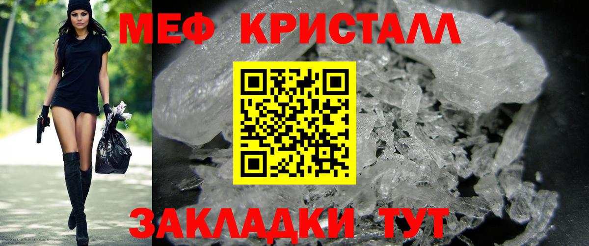 Меф  Ефремов