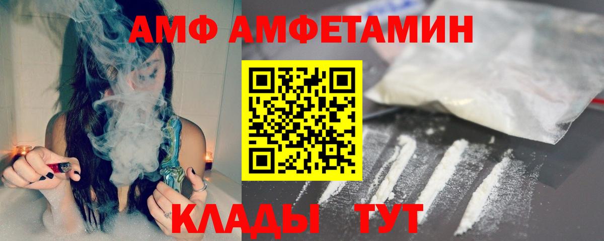 МЕТАМФЕТАМИН винт Ефремов