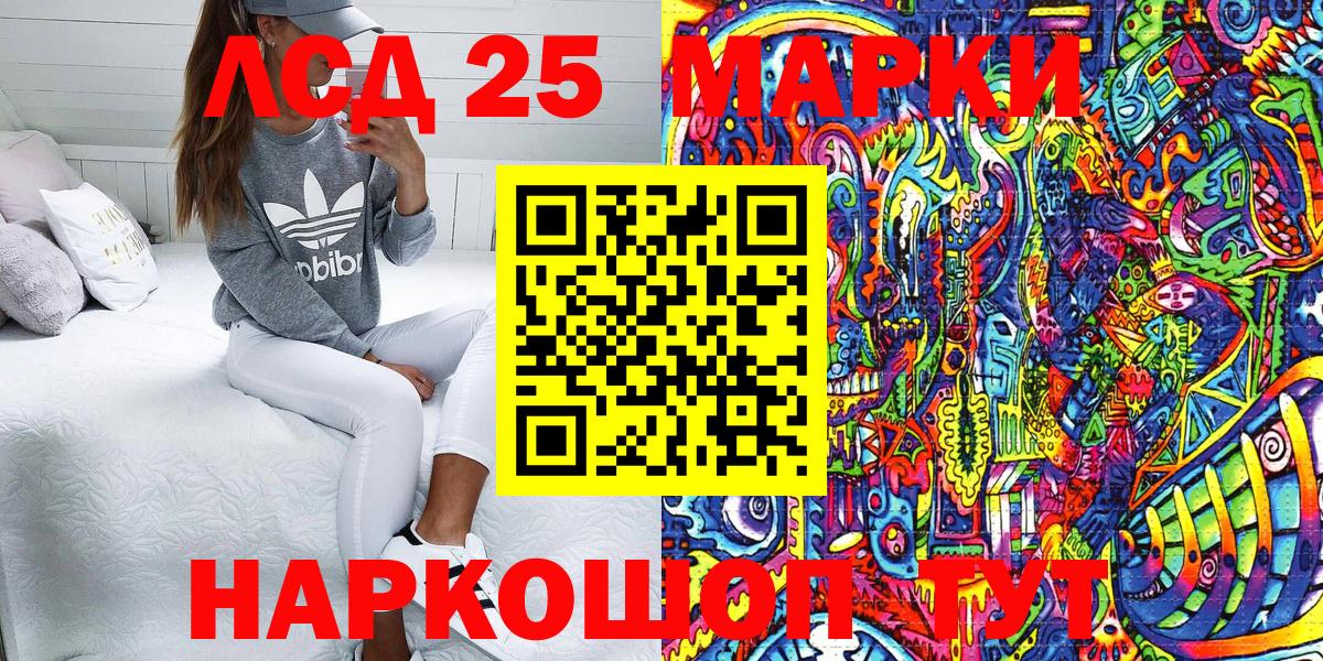 Марки 25I-NBOMe 1,5мг  Вход с VPN  Марки NBOMe  Ефремов 