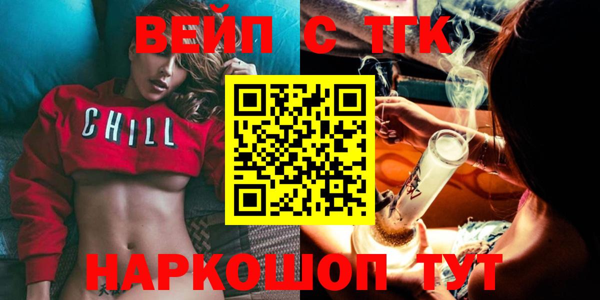 Дистиллят ТГК вейп с тгк Ефремов
