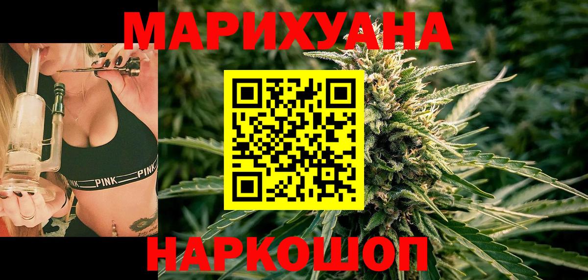 Канабис план Ефремов